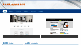 What Qingdaowestcoast.com website looks like in 2024 