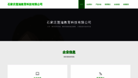What Qianglianzi.com website looks like in 2024 