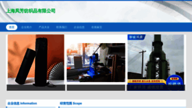 What Qianfengfangzhi.com website looks like in 2024 