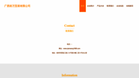 What Qianwang1688.com website looks like in 2024 