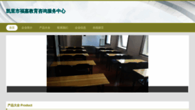 What Qianfujiaoyu.com website looks like in 2024 