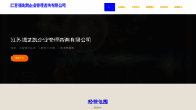 What Qiang-kai.com website looks like in 2024 
