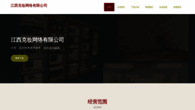 What Qiangkezhuan.com website looks like in 2024 