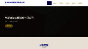 What Qianlongnfr.com website looks like in 2024 