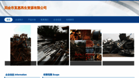 What Qjzhihui.com website looks like in 2024 