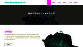 What Qhwangsen.com website looks like in 2024 