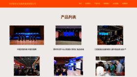 What Qianbagongshe.com website looks like in 2024 