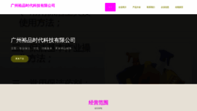 What Qingyu-app.com website looks like in 2024 
