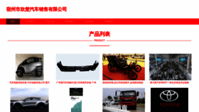 What Qingxinchuxing.com website looks like in 2024 