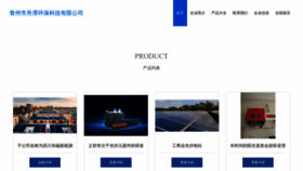 What Qingzhoudatang.com website looks like in 2024 
