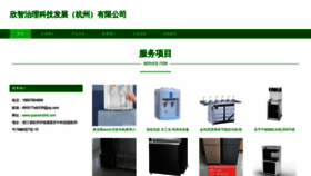 What Quanxinzhili.com website looks like in 2024 