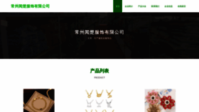 What Quanyiwenchuang.com website looks like in 2024 