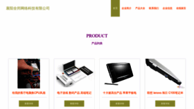 What Qunqunbang.com website looks like in 2024 