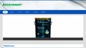 What Qzhuashu.com website looks like in 2024 