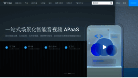 What Qiniu.com website looks like in 2024 