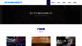 What Qianchetong.com website looks like in 2024 