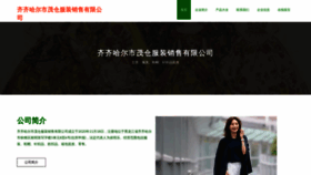What Qqhemaocanfz.com website looks like in 2024 
