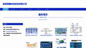 What Qianpenggongsi.com website looks like in 2024 