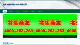 What Qianwangdbw.com website looks like in 2024 