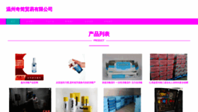 What Qijiansh.com website looks like in 2024 