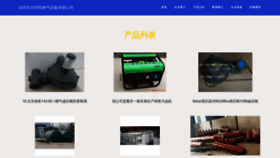 What Qihualu168.com website looks like in 2024 
