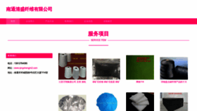What Qingshengjm2.com website looks like in 2024 