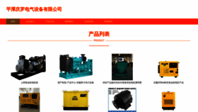 What Qq0110.com website looks like in 2024 