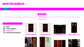 What Qianyfu.com website looks like in 2024 