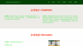What Qdshunzexin.com website looks like in 2024 