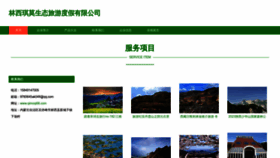 What Qimoqi66.com website looked like in 2024 (1 year ago)