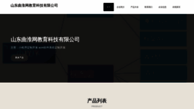 What Quzhunwangxiao.com website looks like in 2024 