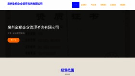 What Qzjindao.com website looks like in 2024 