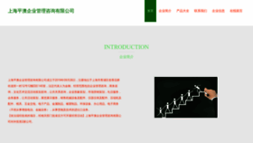 What Qingdaozhiku.cn website looks like in 2024 