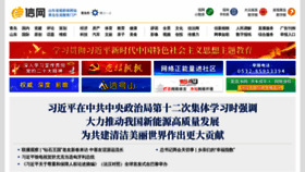 What Qdxin.cn website looks like in 2024 
