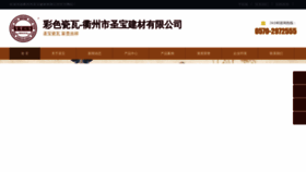 What Qzsbjc.com website looks like in 2024 