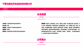 What Qnuxpkl.cn website looks like in 2024 