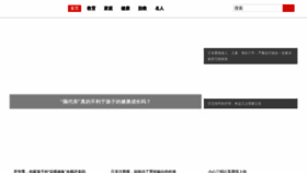 What Qinbei.com website looks like in 2024 