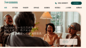 What Qdsdhly.cn website looks like in 2024 