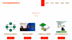 What Qianzhudao.com website looks like in 2024 