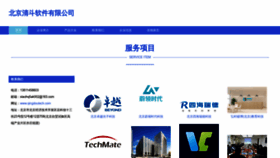 What Qingdoutech.com website looks like in 2024 