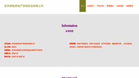 What Qmxinfang.com website looks like in 2024 