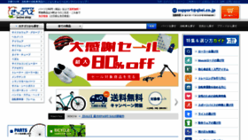 What Qbei.jp website looks like in 2024 