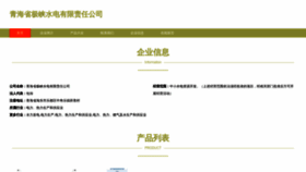 What Qhxye.cn website looks like in 2024 