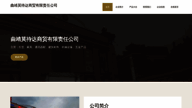 What Qjlzybu.cn website looks like in 2024 