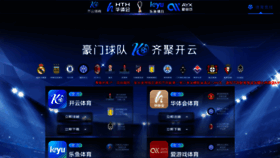 What Qhzhihang.com website looks like in 2024 