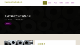 What Qkguwan.com website looks like in 2024 