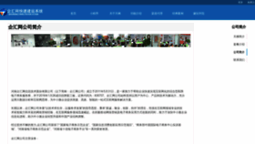 What Qihuiwang.com website looks like in 2024 