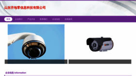 What Qidiling.com website looks like in 2024 