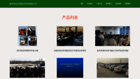 What Qfqinghejiaxiao.com website looks like in 2024 
