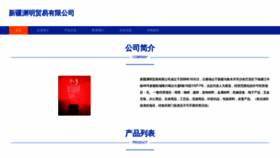 What Qianhe360.cn website looked like in 2024 (1 year ago)